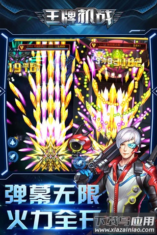王牌机战手游官方版截图3