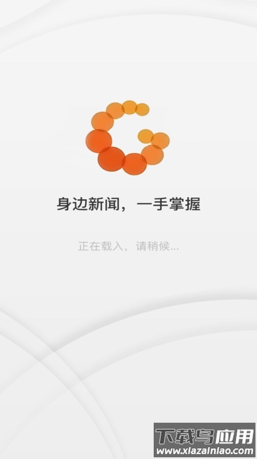 平远通app下载安装截图1