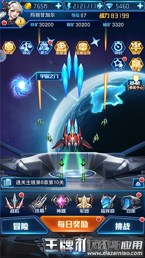 王牌机战手游官方正版