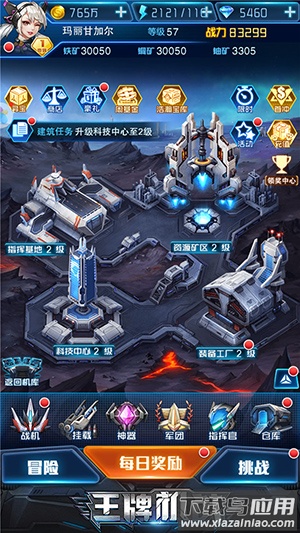 王牌机战手游官方正版