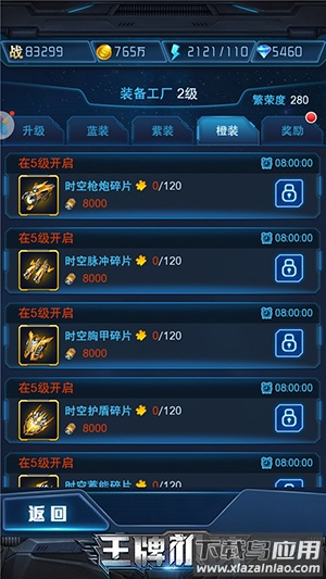王牌机战手游官方正版