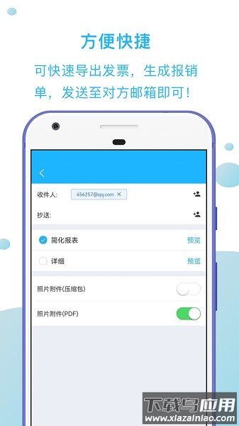 发票扫描王最新版