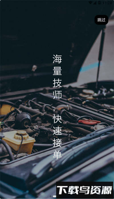 途保平台安卓版截图1