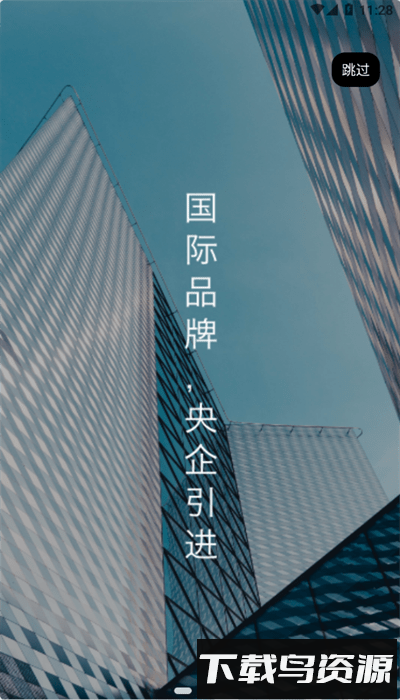 途保平台安卓版截图2