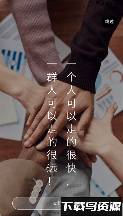 途保平台安卓版截图3