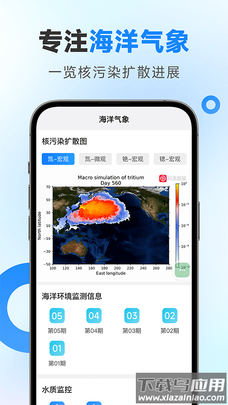 多准天气官方版截图2