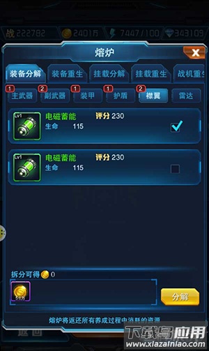 王牌机战微信版本