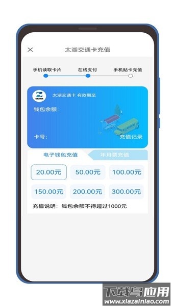 智汇交通app下载