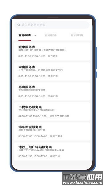 智汇交通无锡公交截图1