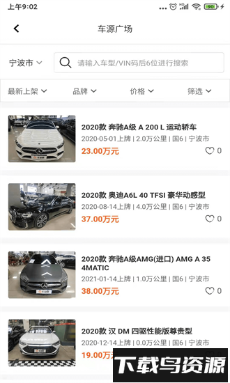 途众好车app截图3