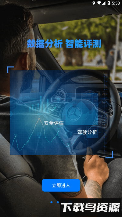 途云pro行车记录仪截图1