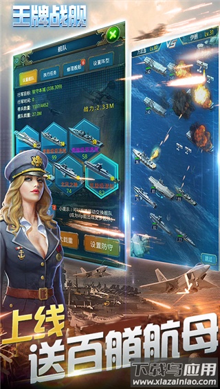 王牌战舰0.1折爽充版截图1
