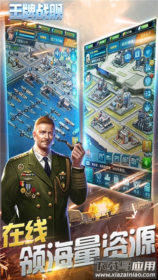 王牌战舰0.1折爽充版截图4