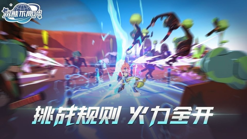 浣熊不高兴手游截图3