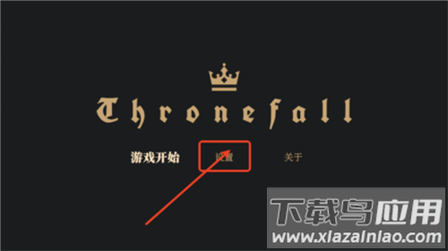 王权陨落手游官方版