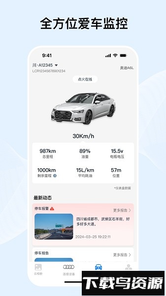 途云Pro截图3