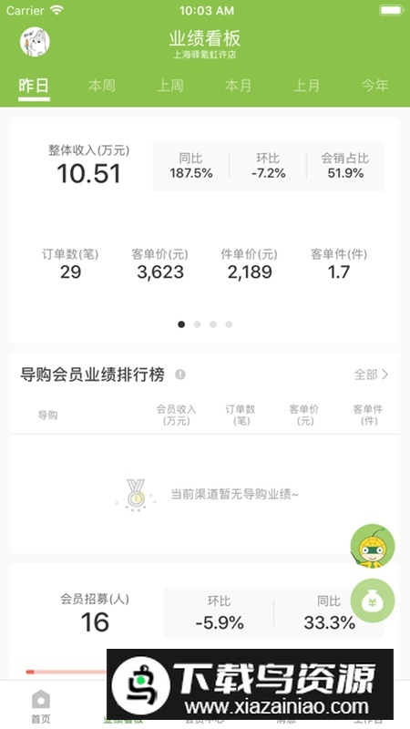 营销助手APP官方免费版截图1