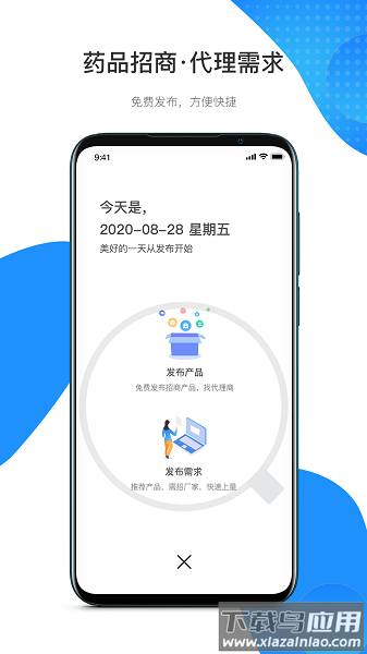药代通最新版