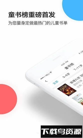 途书手机客户端截图1