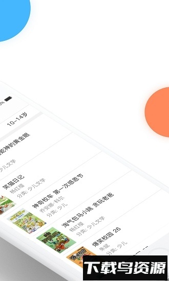 途书手机客户端截图2
