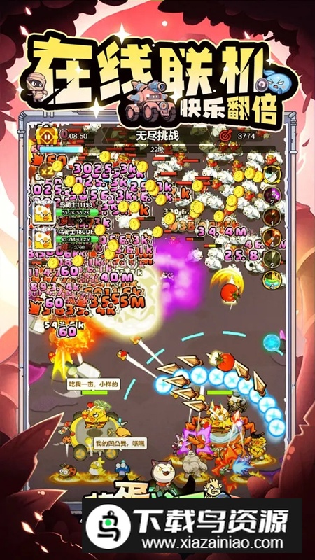 萌蛋护卫队游戏官方最新版截图2