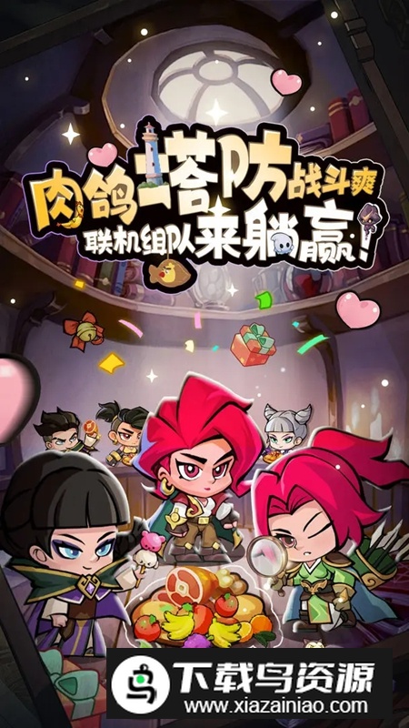 萌蛋护卫队游戏官方最新版截图5