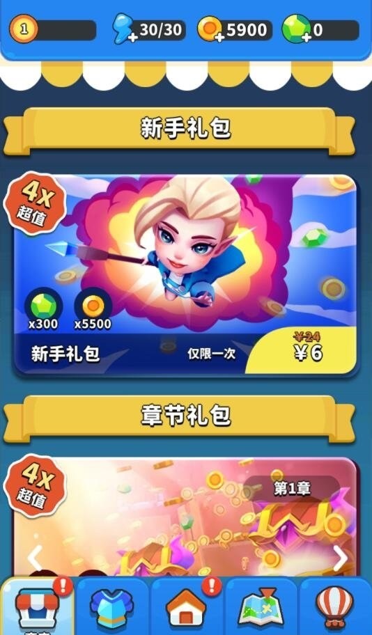 一起来发射内购破解版