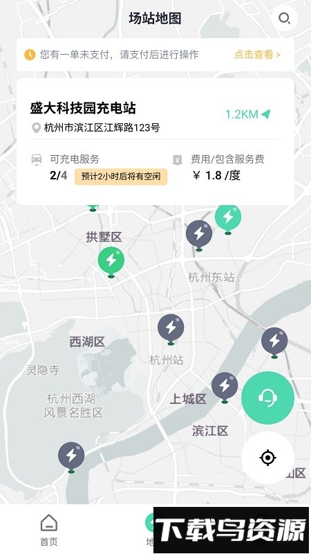 途乐充电最新版截图3