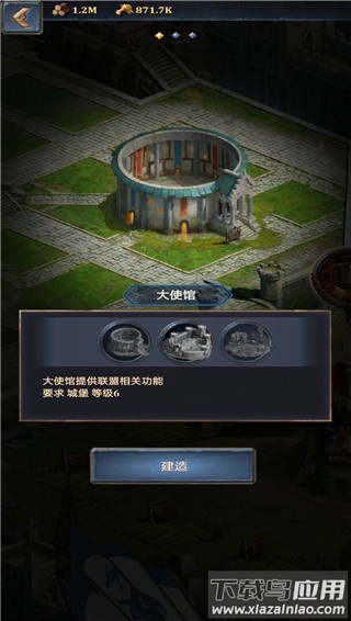 王权争霸手游最新版