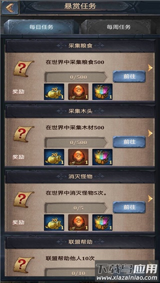 王权争霸手游最新版
