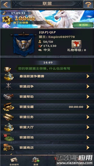 王权争霸手游最新版