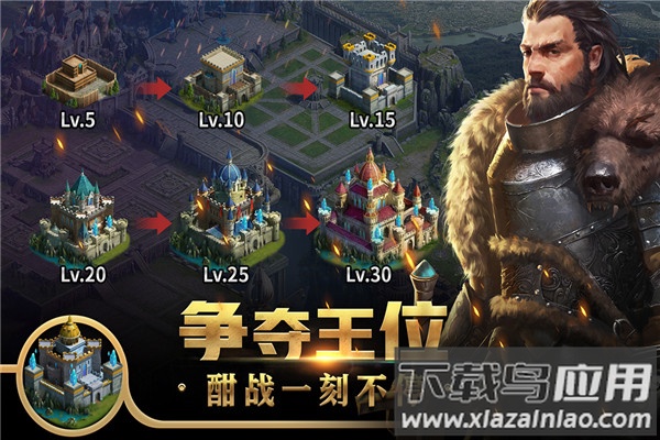 王权争霸手游最新版截图2