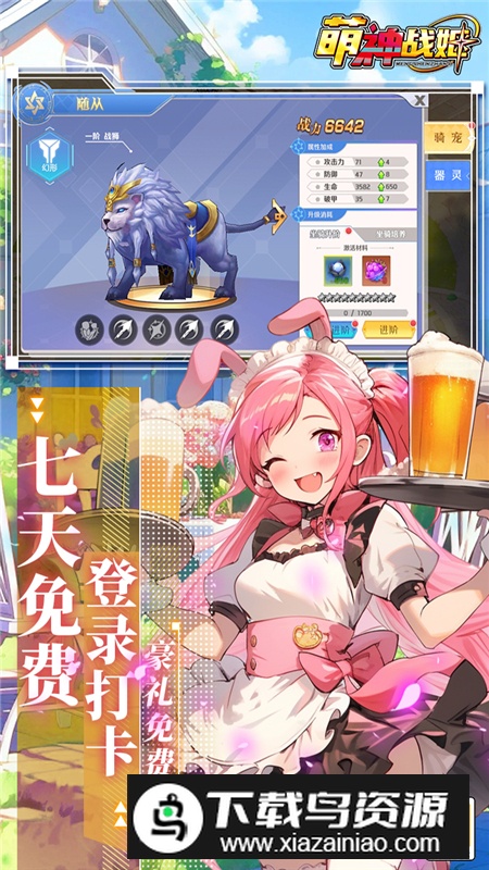 萌神战姬官方九游渠道版截图1