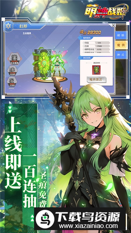 萌神战姬官方九游渠道版截图2