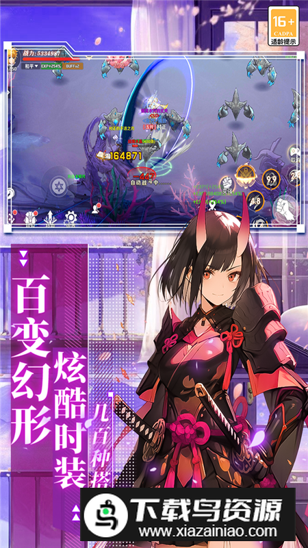 萌神战姬官方九游渠道版截图3