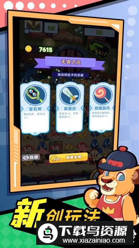 萌宠联盟游戏官方正版截图3