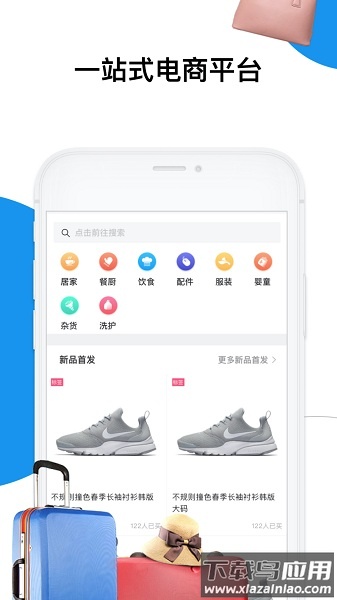 深易客最新版本截图2