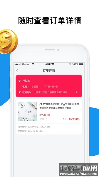 深易客最新版本截图3