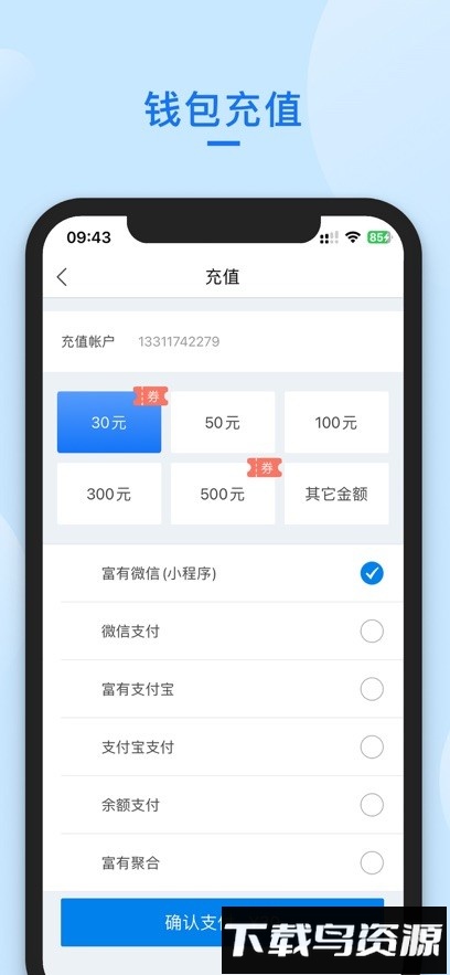 递管家快递员