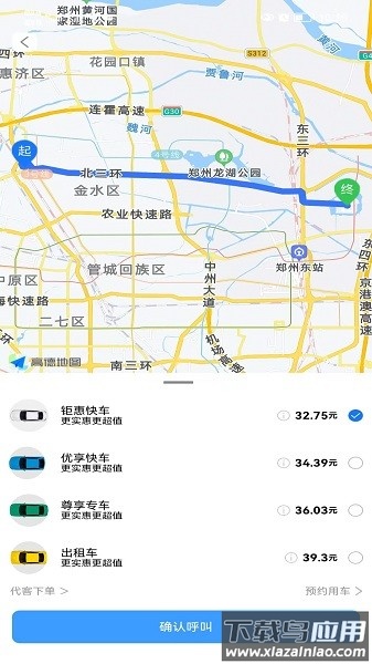 交通约车软件截图1