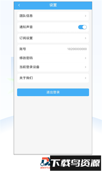 递时代调度最新版截图4