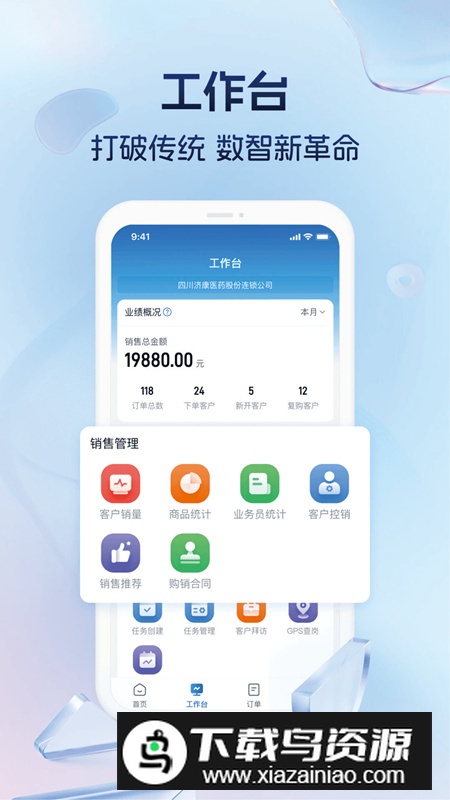 药聚力助手app官方版截图3