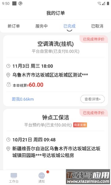 都市旺铺最新版