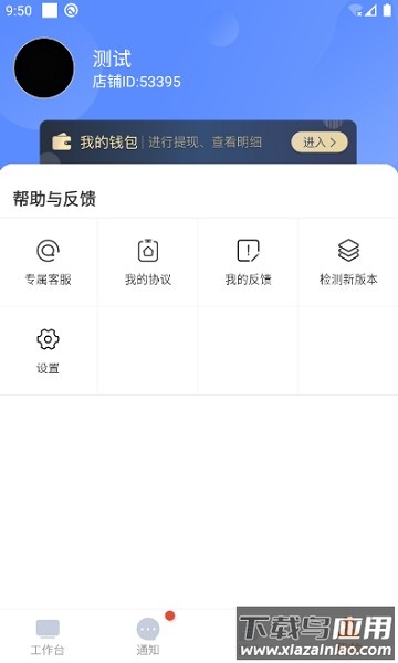 都市旺铺软件截图3