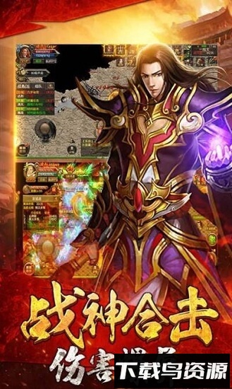 逐鹿神途最新版截图3