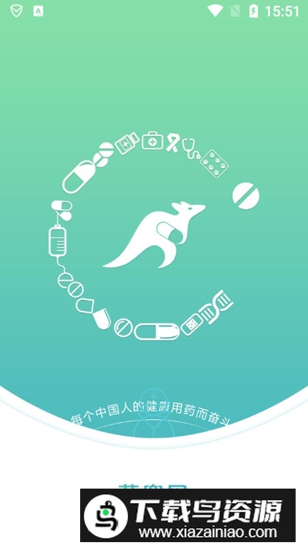 药兜网网上药店app手机版截图1