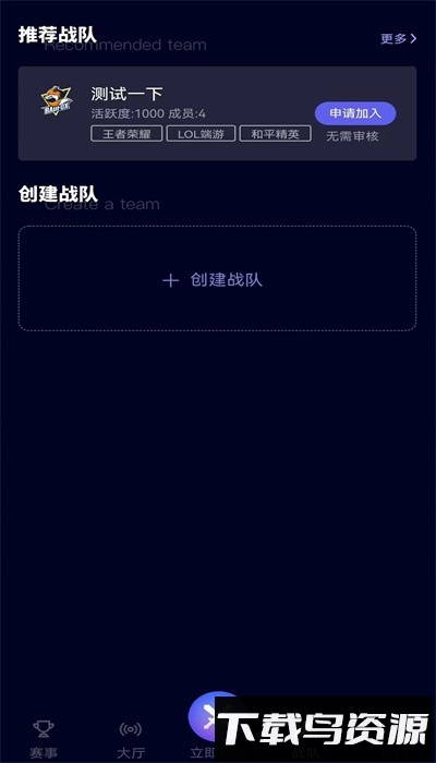 逐鹿电竞官方版下载
