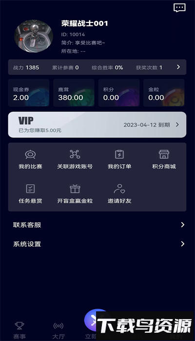 逐鹿电竞官方版截图4