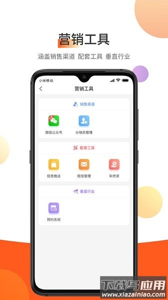 东走西走微店app下载