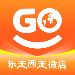 东走西走微店软件